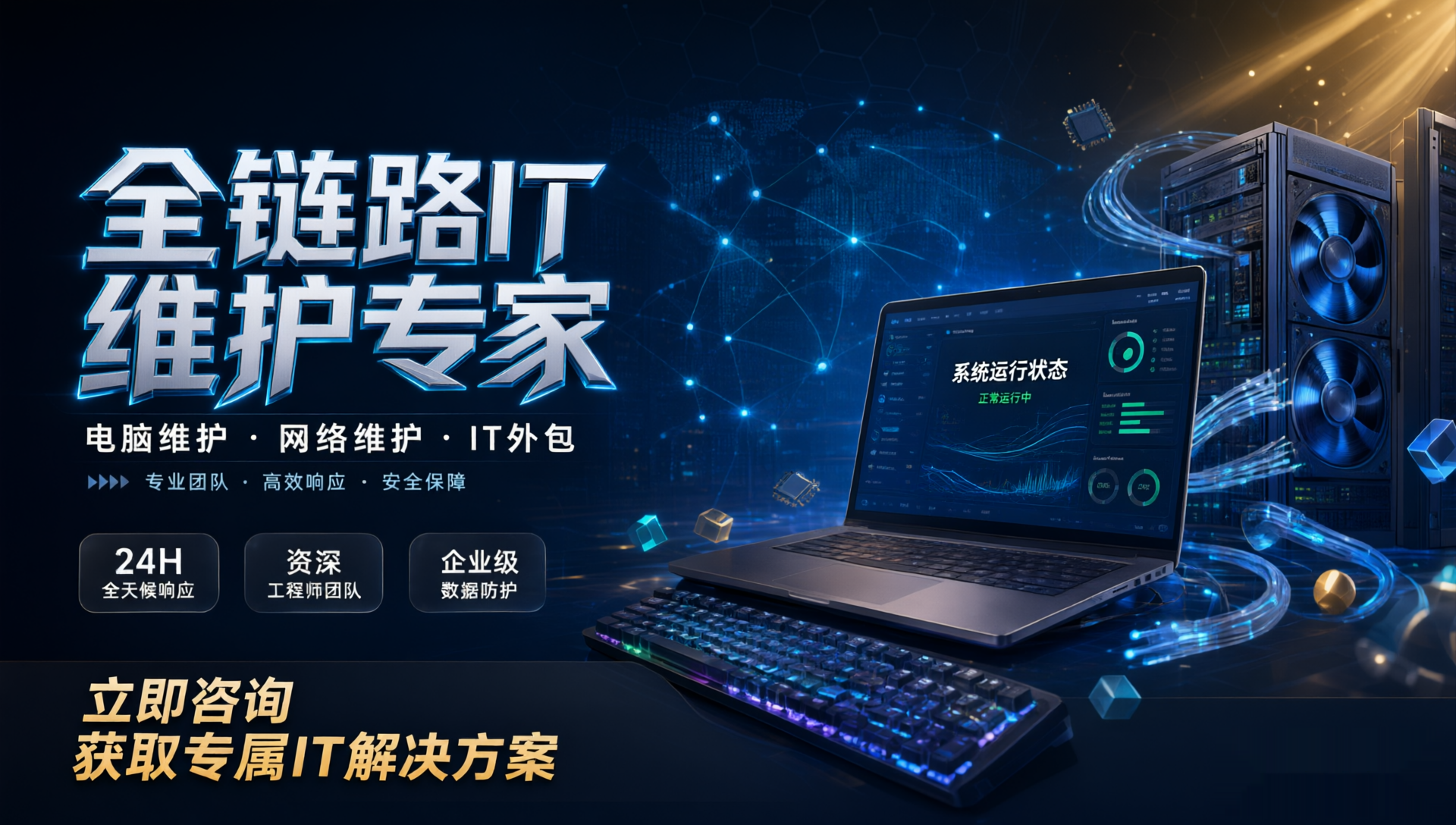 重庆弱电工程_企业IT运维_网络布线全链路技术维护服务-重庆宏伟电脑